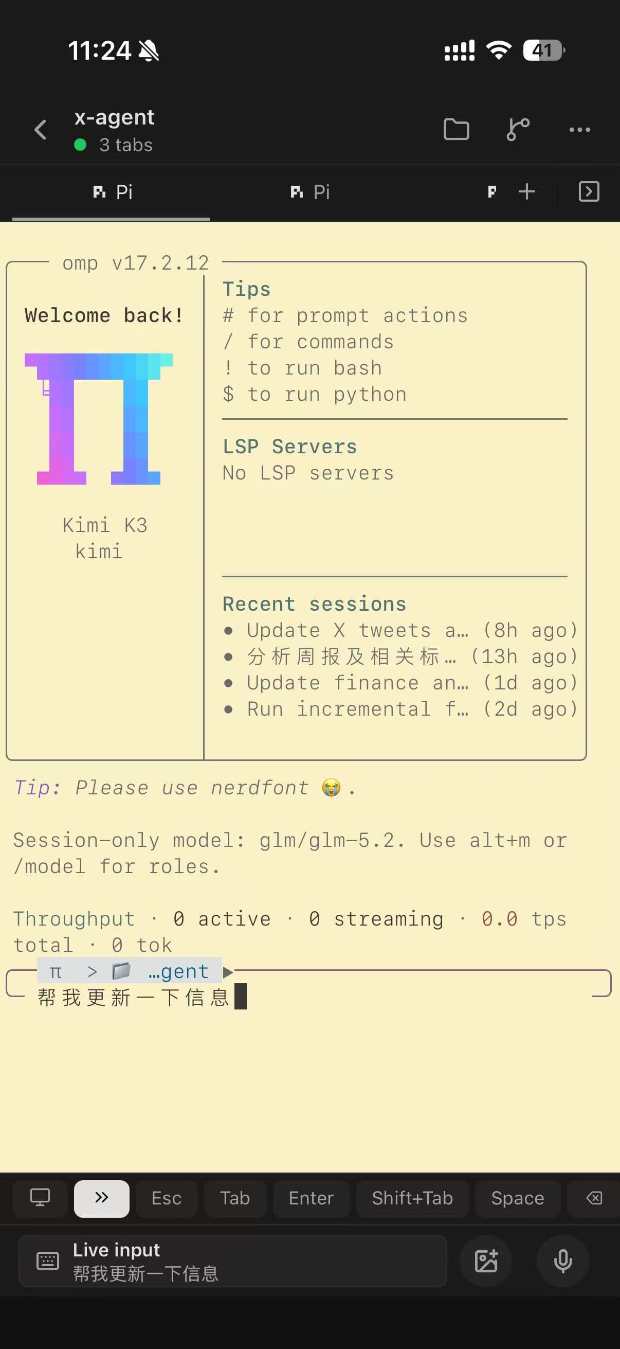 手机端操控电脑上的 Agent